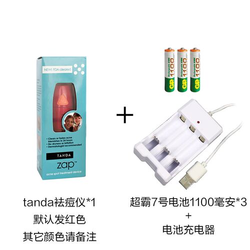 Tanda Zap蓝光祛痘仪超声洁肤净痘器去痘淡痘印仪器