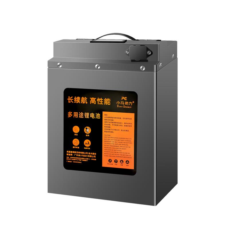 小马动力电动车锂电池48v