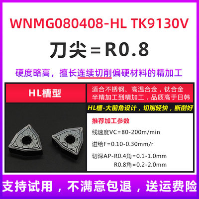 数控刀片 不锈钢专用 WNMG080404/080408-MA外圆桃形MS刀头车刀粒