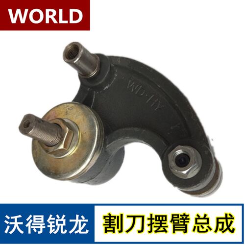 沃得锐龙收割机配件上割刀摆杆 芯轴 销轴 关节球头 曲柄座 连杆