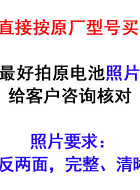 华宝通ZNS-09B1凯迪士可充电聚合物锂离子电池组大容量指纹锁智能