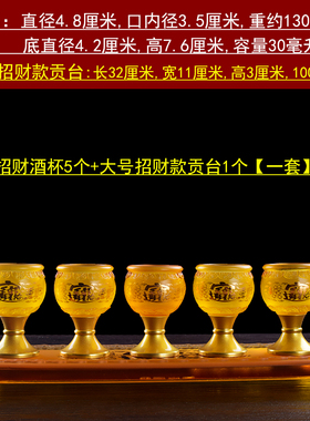 供佛水杯家用奉神财神酒杯茶杯玻璃仿琉璃供杯莲花三连套杯包邮