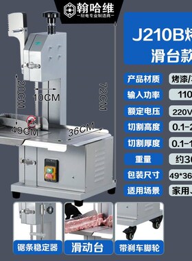 商用台式锯骨机全自动小型带锯机家用切骨机新款多功能电动剁骨机