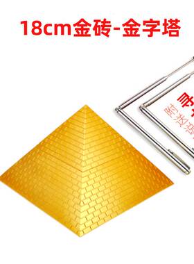金字塔摆件 磁场发生器埃及吉祥高负离子深海矿石配寻龙尺能量塔