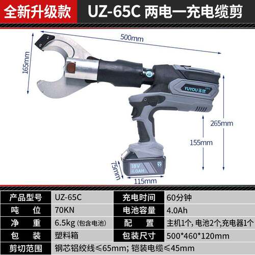充电式液压切刀电动液压剪EZ-120C电缆剪二合一断线钳电工线缆钳