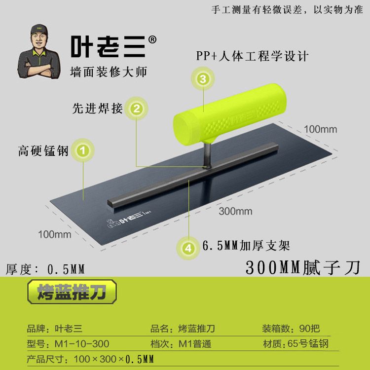 叶老三泥工刀抹泥刀锯齿铺瓷砖刮泥刀泥瓦工加厚泥板刮腻子刀灰铲图片