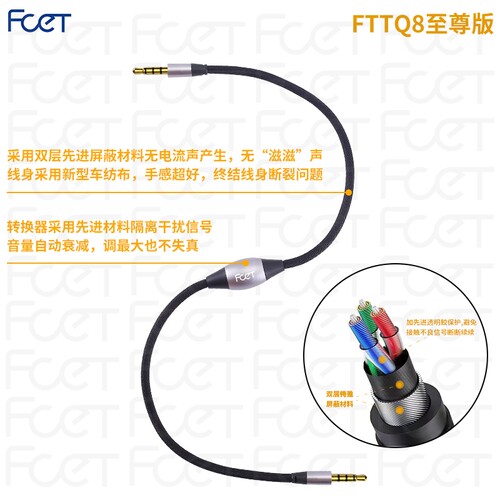 FCE音频对录线双向互录器内录线手机35声卡线直播转发转接线FTTQ6