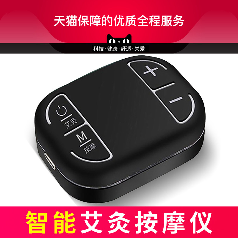 迷你颈椎按摩器小型肩颈家用电动多功能护颈智能艾灸按摩仪按摩贴图片