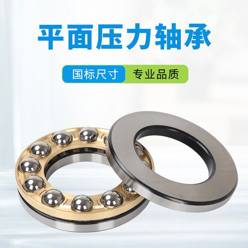 推力球轴承51130M 51132M 51134M 51136M 51138M 51140M 51144M