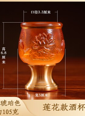 供佛三连供杯敬财神五连酒杯招财琉璃莲花圣水杯仙家用茶杯观音杯