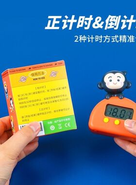 小猿时间管家计时器!儿童计时器!全新!