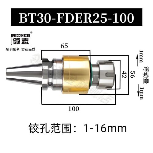 加工中心BT30BT40BT50径向360度浮动铰刀柄FDER高精铰刀浮动刀柄