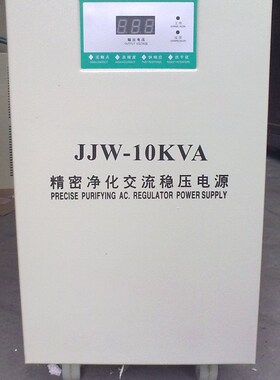 JJW-4KVA 4KW 4000w 单相交流220v 精密净化 滤波 稳压器