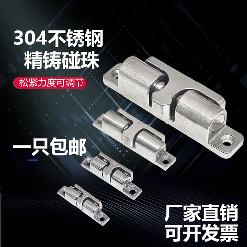 柜门碰珠卡扣 304不锈钢大门碰珠门吸橱柜门碰卡碰珠柜门锁柜门吸