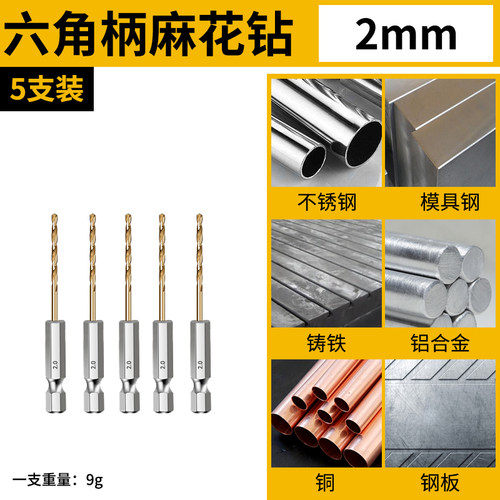 六角柄镀钛麻花钻头直柄高速钢全磨制不锈钢金属专用开孔器钻头