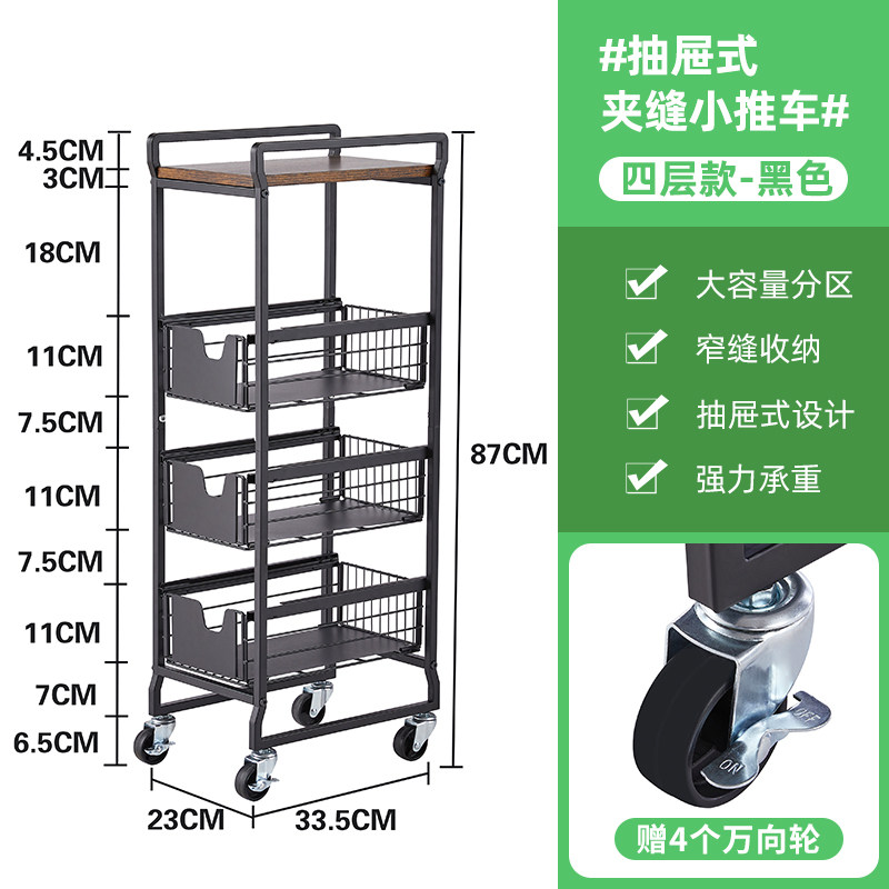 13cm窄夹缝收纳柜厨房卫浴间隙用移动置物架 北欧铁制抽屉式收纳