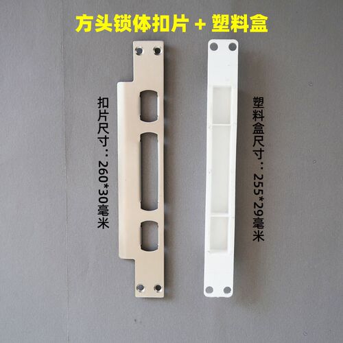 不锈钢门框扣片压边条 防盗门导向片 锁体档板锁槽扣板木门锁配件