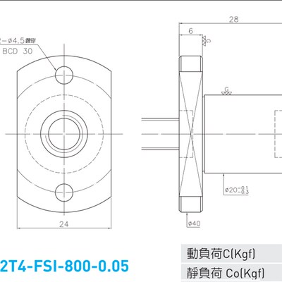 上银滚珠丝杆螺母FSI/FSCR8R10R16R20R25R32R40R50R63R80上银丝杆
