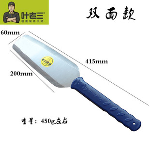 叶老三双面砖刀 抹泥刀 砌墙刀 瓦刀 泥工工具 砌刀 砍砖刀 包邮