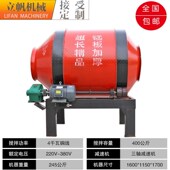 搅拌机混凝土小型家用小滚筒工地使用建筑工程砂浆全自动农用水泥