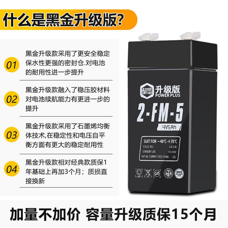 超威4v4ah/20hr电子称通