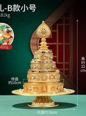 佛缘汇曼扎盘修盘仿尼泊尔全铜三十七供慧宝供具曼茶罗曼达盘托盘