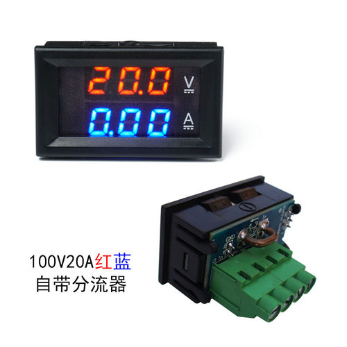 H28UI410 直流双显 数字电压电流表100V20A50A自带分流器 带微调