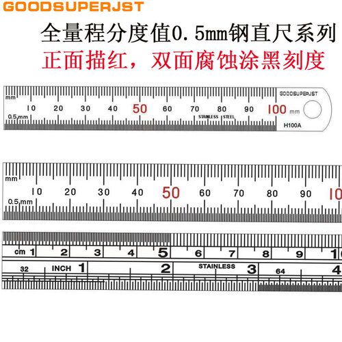 JST不锈钢直尺1500带红字0-20-100-150-200-1米全量程分度值0.5mm
