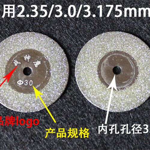 战神鹰金刚砂磨切片金刚石磨片切割片金刚砂轮片玻璃玉石小切磨片