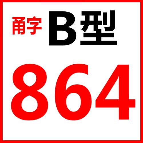 甬字三角带b型B530LI/1245/2540LI硬线电机皮带三力士橡胶传送带