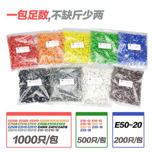 欧式E10-12 E10-18 管型冷压端子ve10-12 管式针形接线头插针型