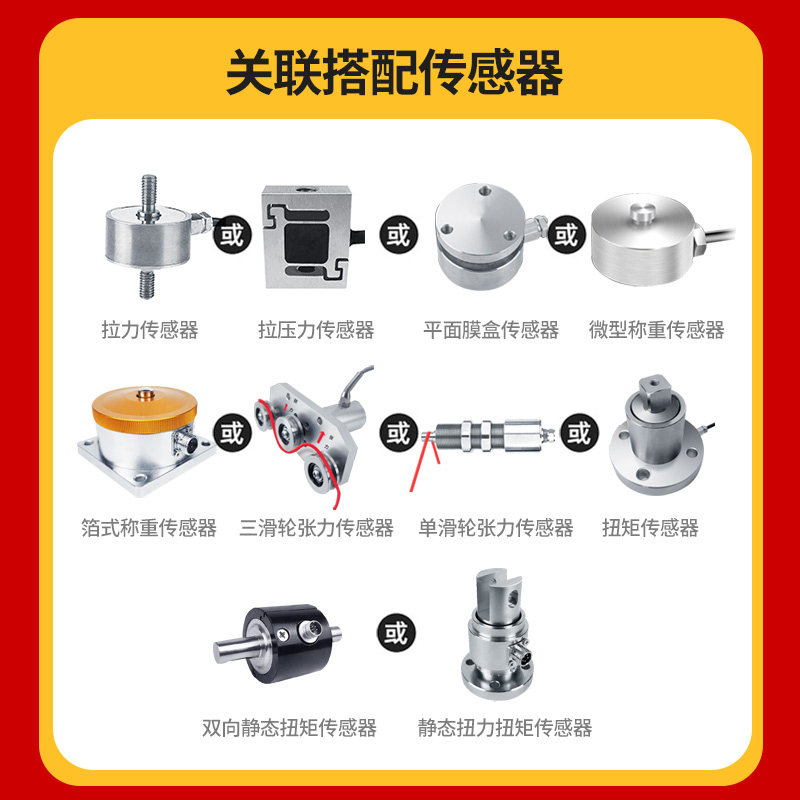 中皖金诺JN-BSQ-DG型数字变送器张力拉力扭矩压力称重传感器接PLC
