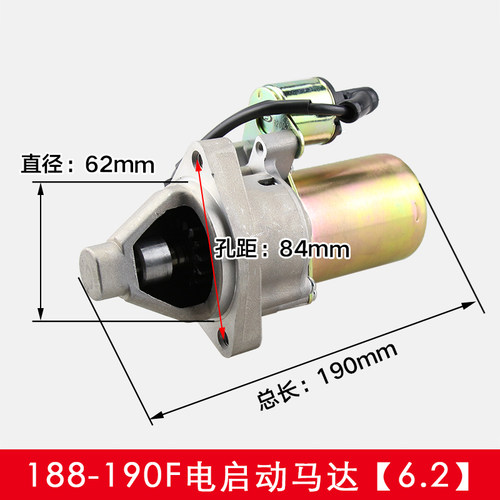 汽油机动力168/170/188/190F电启动马达继电器3/6.5kw发电机配件