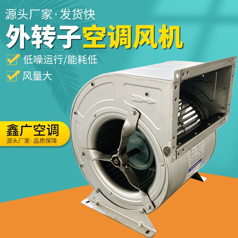 外转子离心风机AWF低噪音工业通风机烧烤炉排烟机双进风空调风机