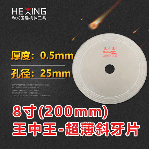 金刚石超薄锯片翡翠玛瑙开料剧片金刚砂切片台磨切割机玉石切割片