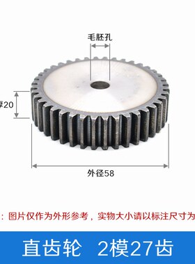 正齿轮 2M24T 模数M2 齿数24直齿轮 2模24齿 厚度20MM
