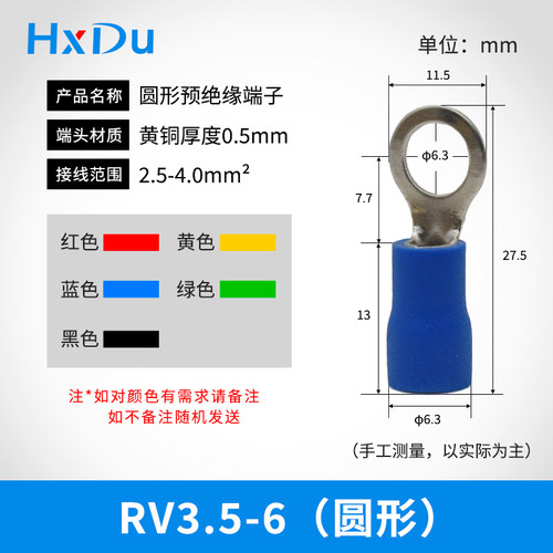 RV接线端子SV冷压端子预绝缘端子O型端子U型端子叉型圆型接线鼻子