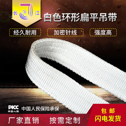3吨白色环形1t2t扁平吊带O型起重吊带工业行车吊带1米2米3米4米