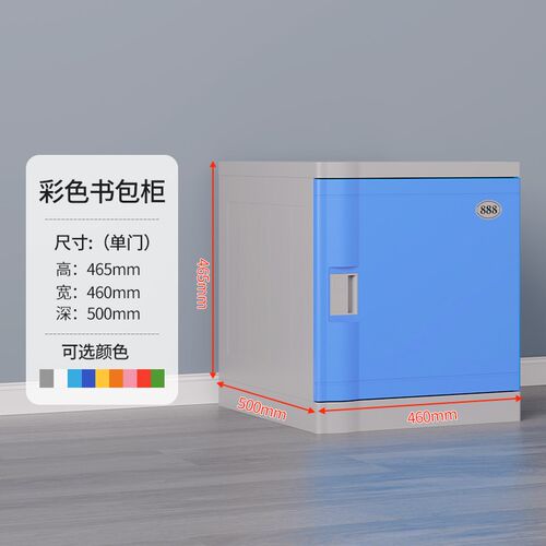 ABS学生塑料书包柜班级收纳柜独立柜 学校中小学生带锁教室储物柜
