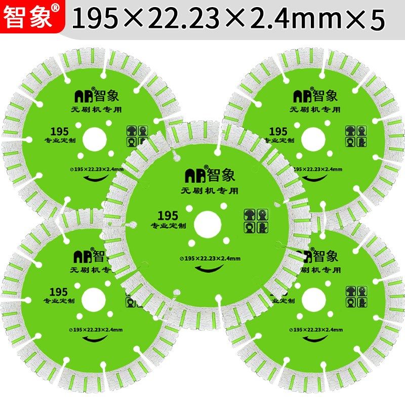 195开槽切割片水泥混凝土刀片210金刚石墙槽片开槽机水电工用锯片图片