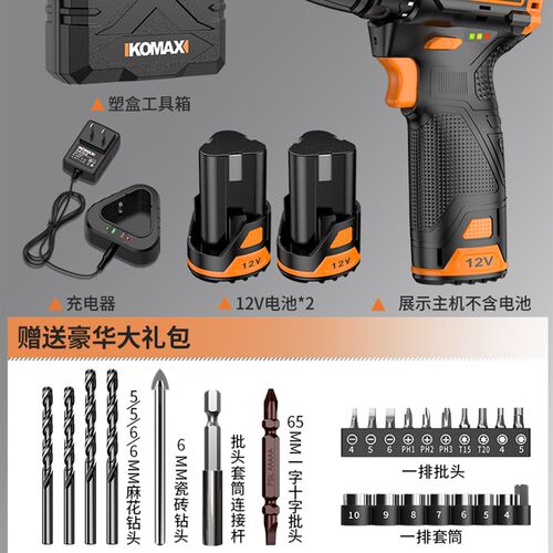 电钻电钻电钻电动工具冲击钻家用工具孔机打孔器充电大功率