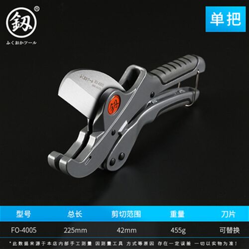 福冈pvc/ppa管子割刀快速剪刀切管器64 铝塑管水管线管割管器工具