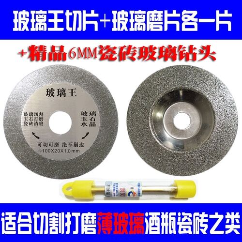 玻璃王切割片角磨机玻化陶瓷砖酒瓶专用不崩边超薄干美缝锯片125
