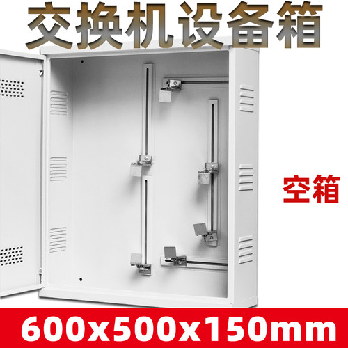 440壁挂网络设备箱固定交换机机柜监控网络弱电箱网络智能布线箱