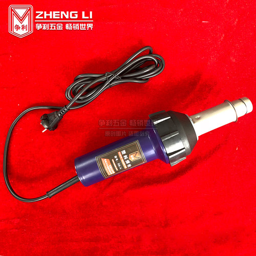 塑料焊接工具塑料焊枪热风枪pp热熔焊枪pvc塑胶地板焊枪工业1600W