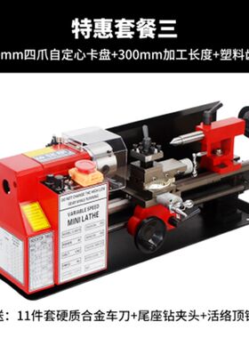 骆意cj0618 小车床 家用小型金属车床220V迷你小机床 微型 佛珠机