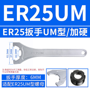 ER螺帽筒夹扳手16/20/25/32/40雕刻机A/M/UM型加硬数控刀柄ER扳手