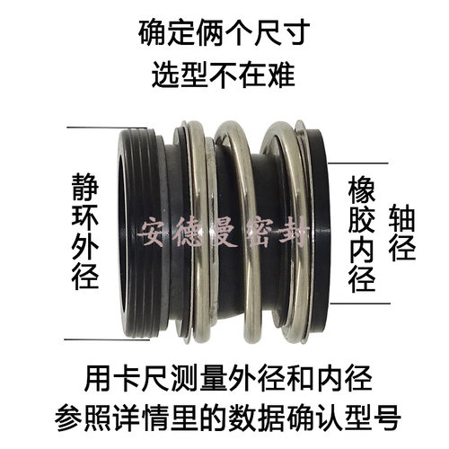 机械密封件水封MB1MG1/109-25-30/35/45管道泵轴封合金机封密封圈