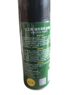 约翰迪尔拖拉机农机配件迪尔拖拉机自喷漆 迪尔绿 迪尔黄原厂
