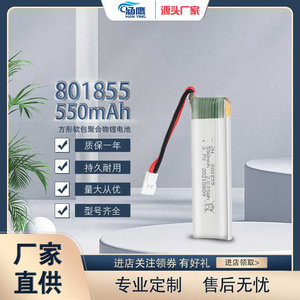 适用8于01855 500mAh25C高倍率聚合物锂电池航模飞行器无人机水弹